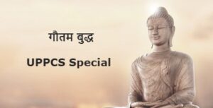 Gautam Buddha facts in Hindi