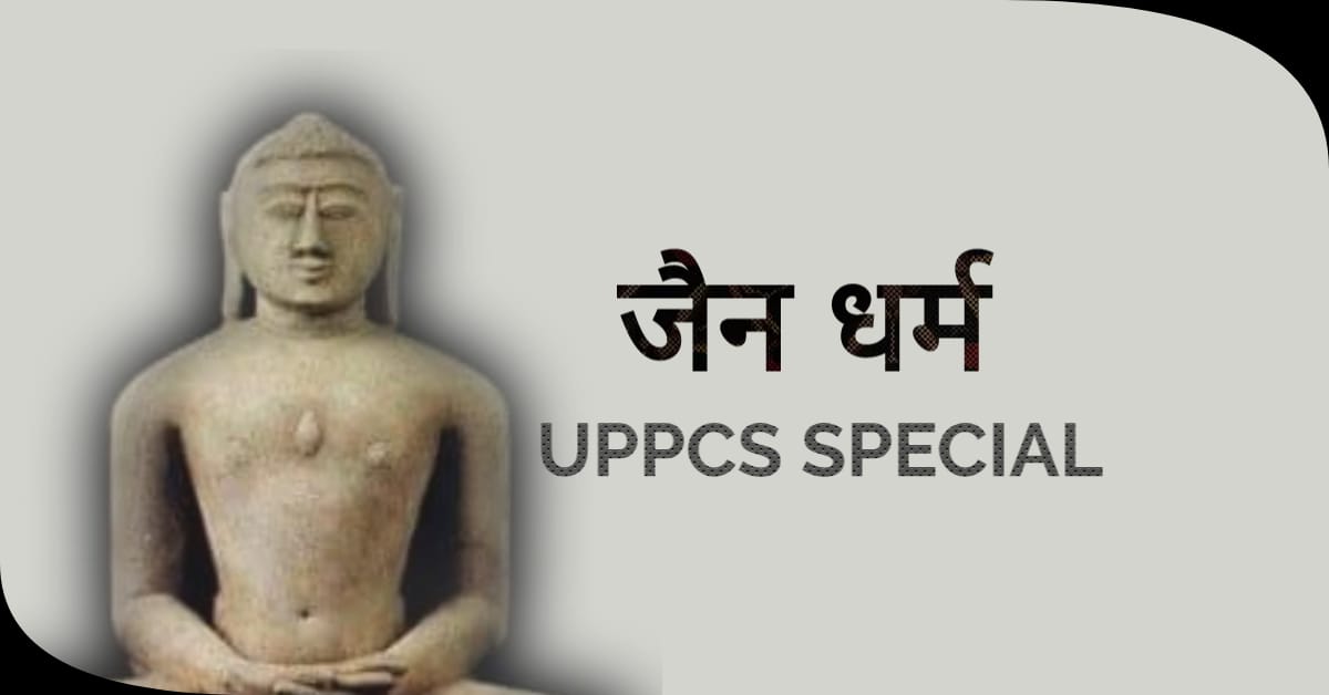 Jain-Dharma-UPPCS