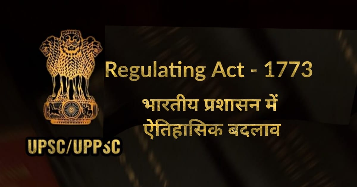 Regulating Act 1773