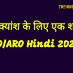 RO- ARO 2025 HIndi